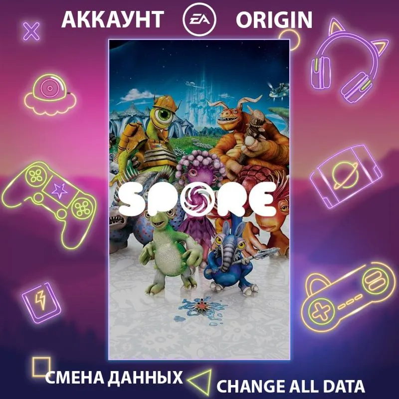 SPORE  Смена данных  Полный доступ