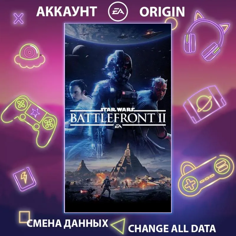 STAR WARS Battlefront II  Смена данныхПолный доступ