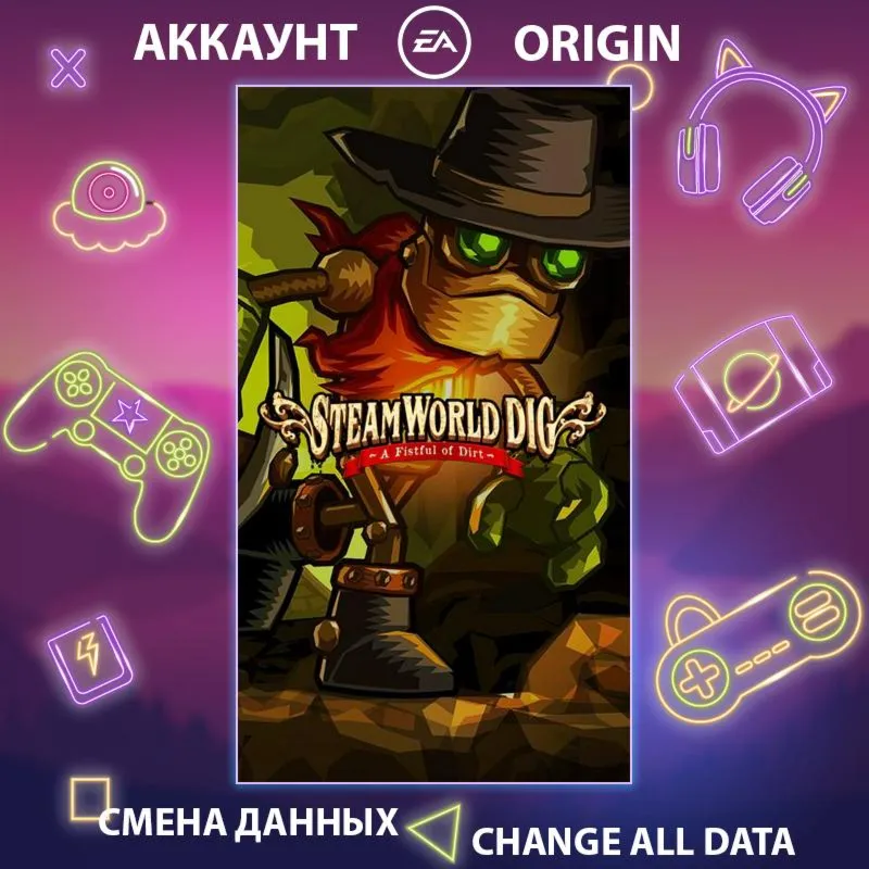 SteamWorld Dig  Смена данных  Полный доступ