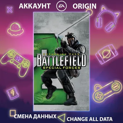 Battlefield 2 🔥 Смена данных 👑 Полный доступ