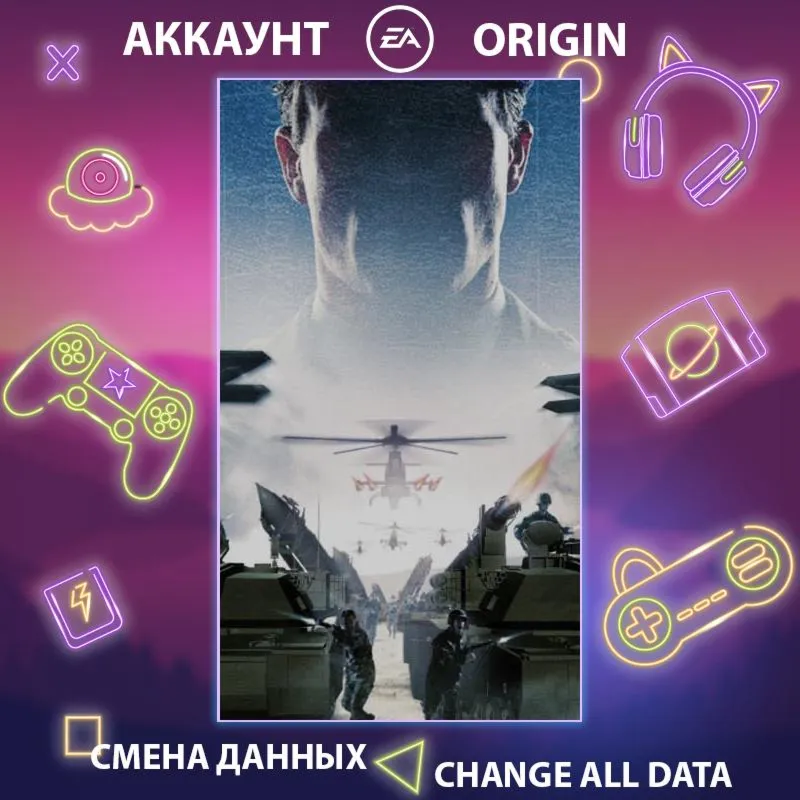 Command & Conquer Generals and Zero HourСмена данных