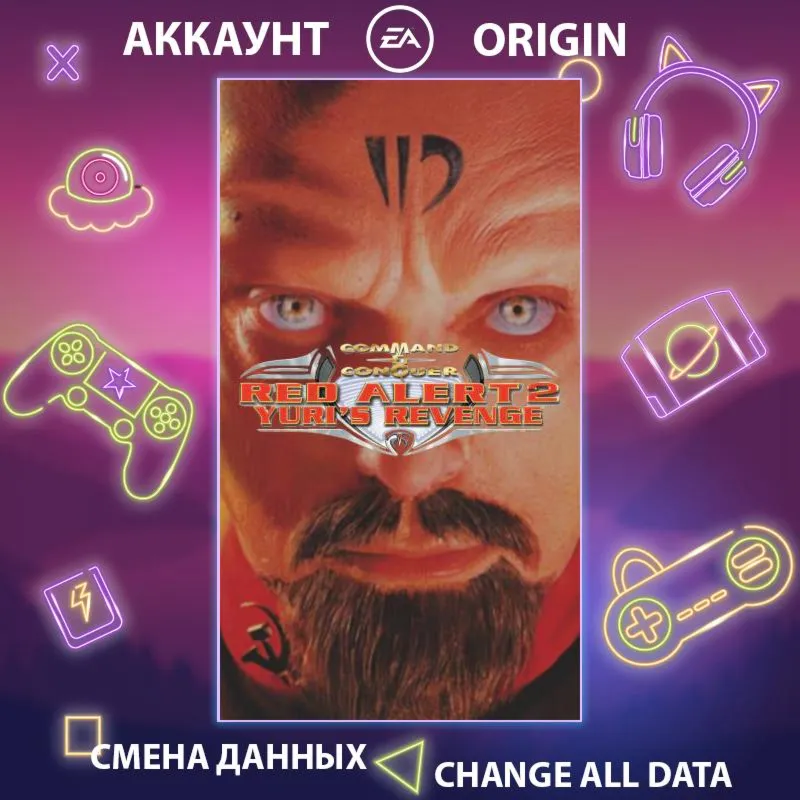 Command & Conquer Red Alert 2 and Yuri’s Revenge