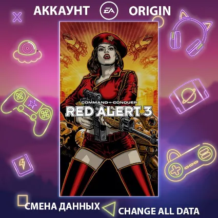Command  Conquer Red Alert 3 🎮 Смена данных 🌎 Онлайн