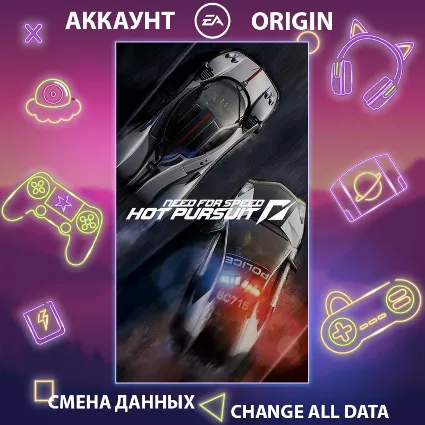 Need for Speed Hot Pursuit 🚗 Смена данных 👑 Полный доступ