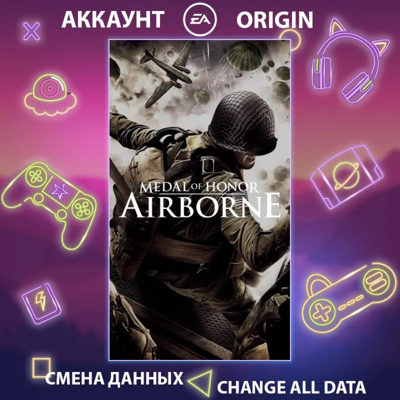 Medal of Honor Airborne  Смена данных Полный доступ