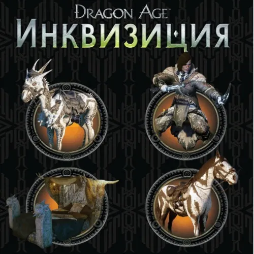Dragon Age: Инквизиция — Авварские трофеи PS4 | Турция 