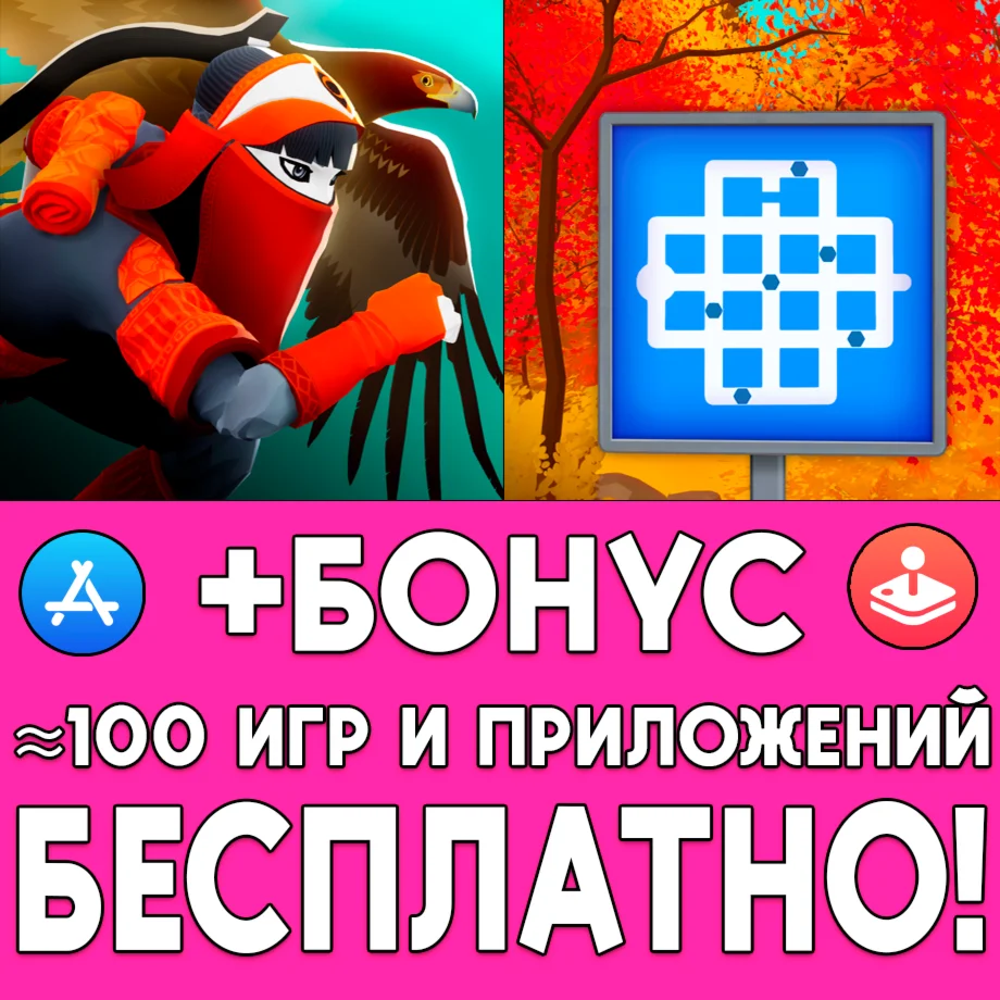  The Pathless + The Witness iPhone ios AppStore iPad