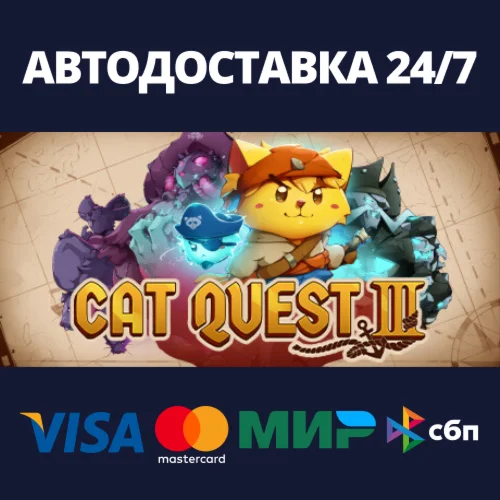 Cat Quest IIIАВТОДОСТАВКА Steam RU/BY/KZ/UA