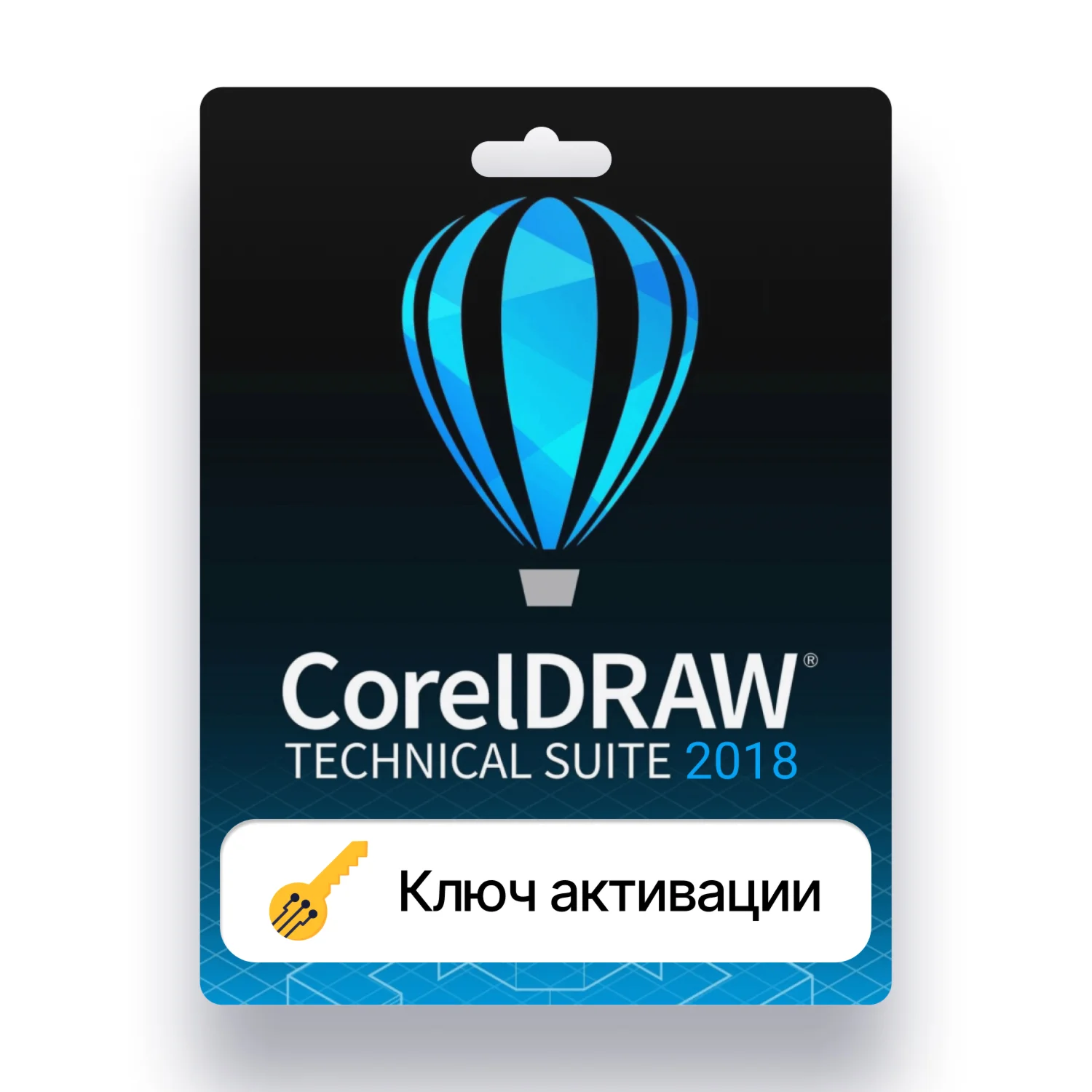 Coreldraw graphics Technical 2018 лицензия