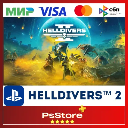 🔴 HELLDIVERS 2 | Хеллдайвер 2 | PS5 🎮 Турция/Украина PS