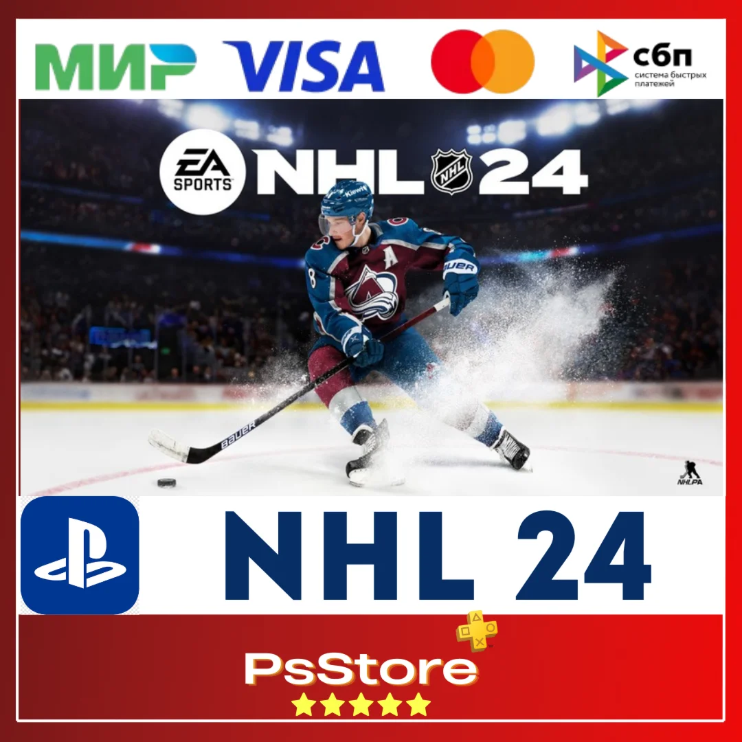  NHL 24  | НХЛ 24   Турция PS4 PS5 PS