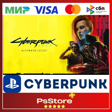 🔸 Cyberpunk 2077 PS4 PS5 • Киберпанк 2077 🔸 Турция | Украина