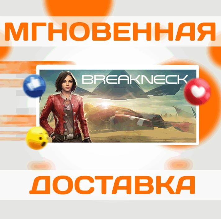 🔥Breakneck\Steam\Worldwide + RU\Key