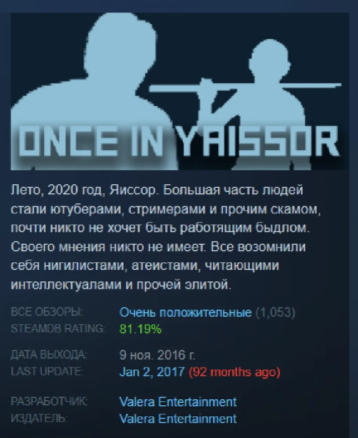 Once in Yaissor (Steam Key/Region Free/ROW) + 🎁