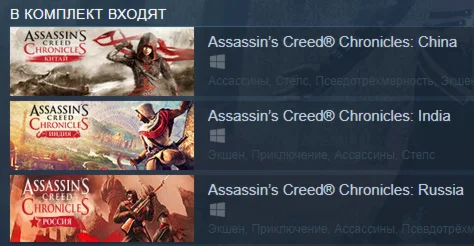 ️Assassin’s Creed® Chronicles: Trilogy  | АВТО RU Gift