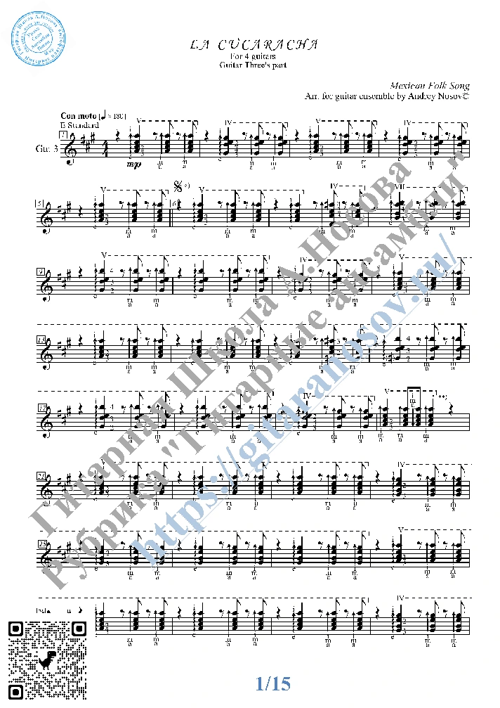 La Cucaracha (Sheet Music for 4 guitars)