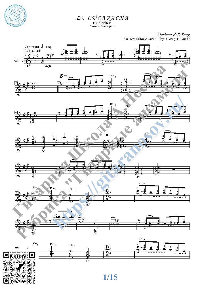 La Cucaracha (Sheet Music for 4 guitars)