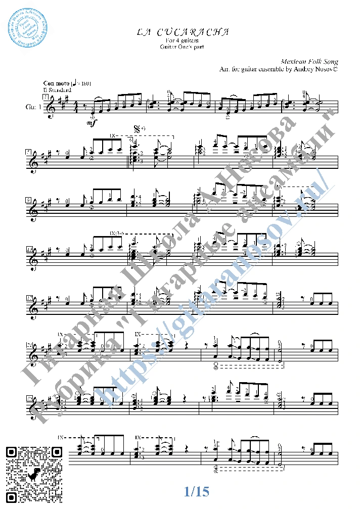 La Cucaracha (Sheet Music for 4 guitars)