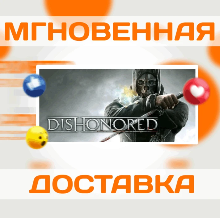 🔥Dishonored\Steam\Worldwide + RU\Key