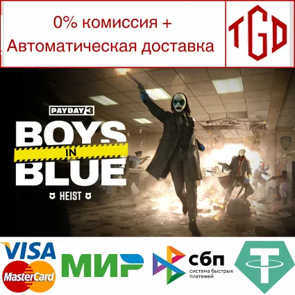 🔥 PAYDAY 3: Boys in Blue Heist | Steam Россия 🔥