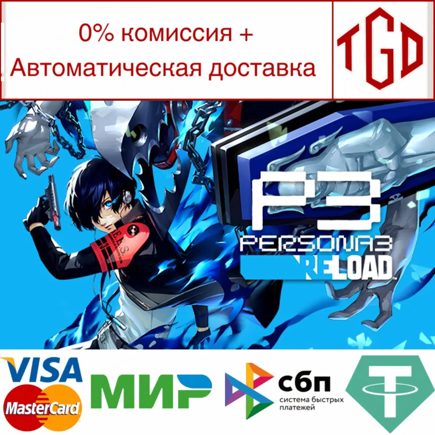  Persona 3 Reload-Digital Deluxe | Steam Россия 