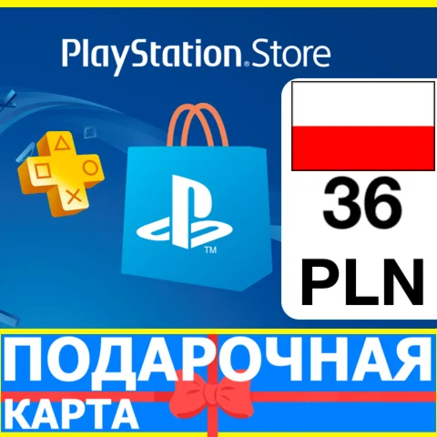 ⭐️????????PlayStation карта оплаты PSN 36 PLN Польша PL 