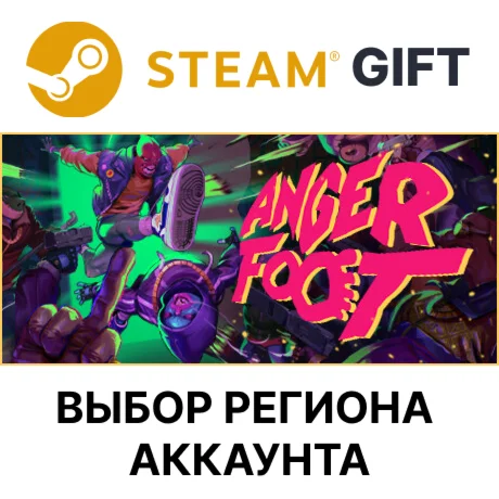 Anger FootSteamВыбор РегионаАВТОДОСТАВКА