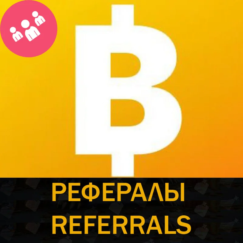 ????РЕФЕРАЛЫ НА ПРОЕКТ BCOIN 2048