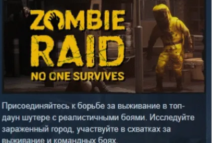 ZOMBIE RAID No One Survives 💎 АВТОДОСТАВКА STEAM РОССИЯ