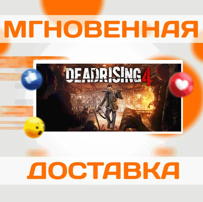 🔥Dead Rising 4\Steam\Worldwide\Key