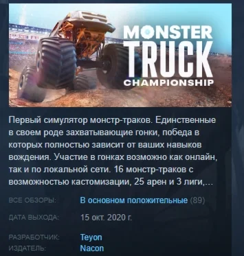 Monster Truck Championship STEAM KEY РФ+СНГ СТИМ КЛЮЧ