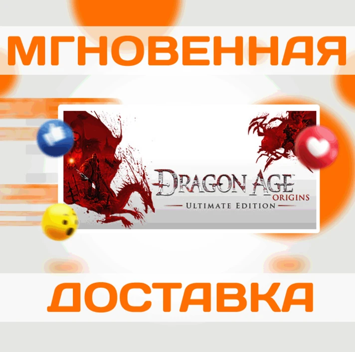 🔥Dragon Age: Origins - Ultimate Edition \GOG\Key