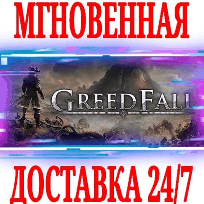 ✅GreedFall \ Gold Edition ⭐Steam\RegionFree\Key⭐ + 🎁