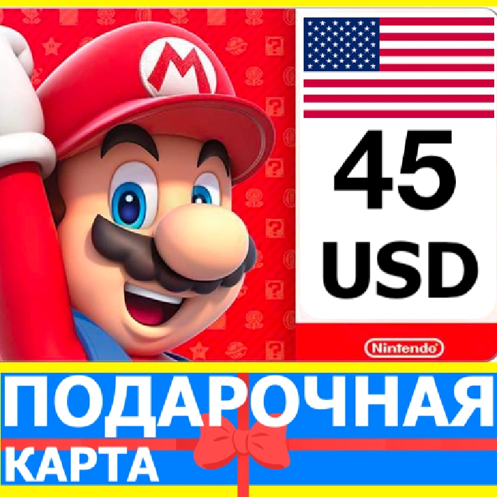 ⭐️🇺🇸 Nintendo eShop Gift Card 45 - USD USA US