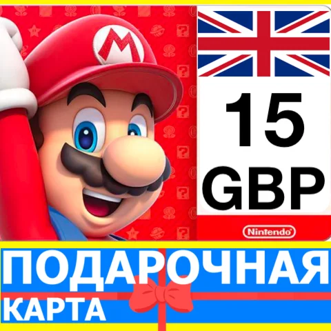 ⭐️???????? Карта Nintendo eShop 15 GBP UK Великобритания