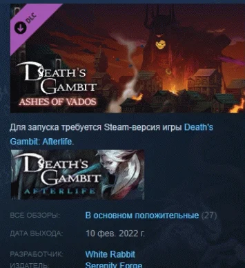 Death's Gambit: Afterlife - Ashes of Vados DLC STEAM