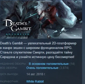 Death's Gambit: Afterlife АВТОДОСТАВКА STEAM РОССИЯ