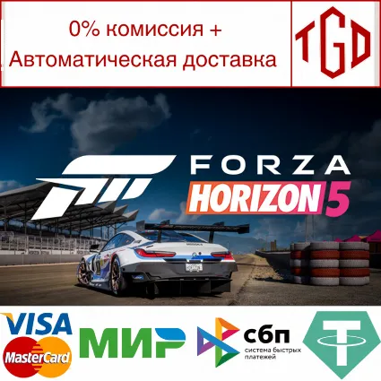 🔥 Forza Horizon 5-Apex Allstars Car Pack | Steam РУ 🔥