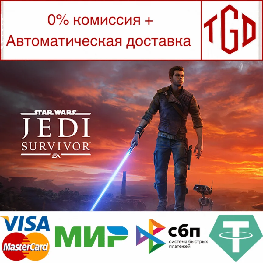  STAR WARS Jedi: Survivor™-Deluxe |Steam РУ+UA+KZ+СНГ