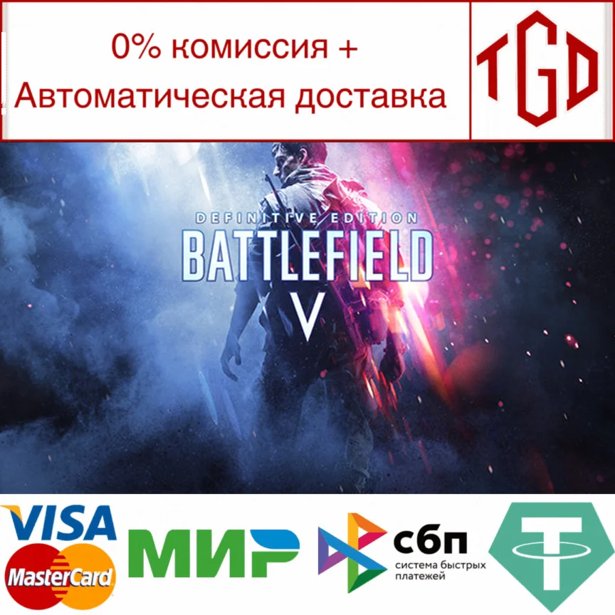  Battlefield™ V-Definitive Edition<br /> | Steam Россия �