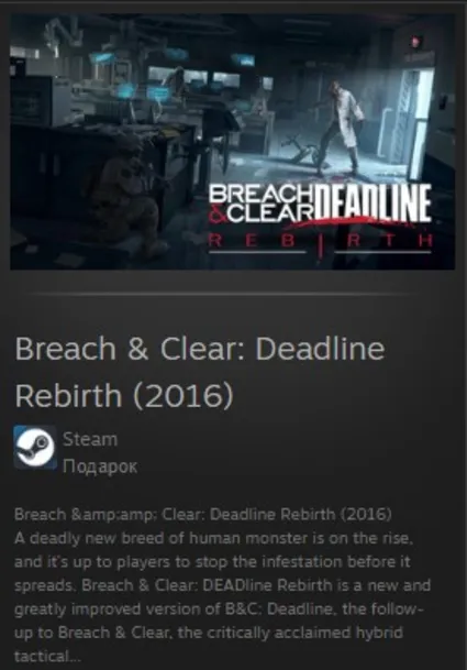 Breach  Clear: Deadline Rebirth (2016) STEAM GIFT МИР