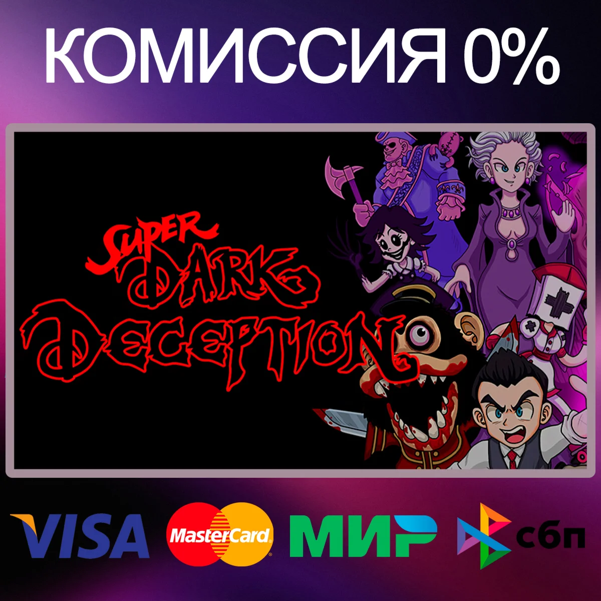 Super Dark Deception STEAM•RU|KZ|UA|TR 