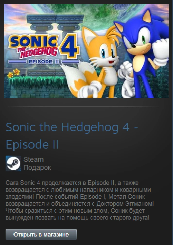 Sonic the Hedgehog 4 - Episode II (Steam Gift RegFree)