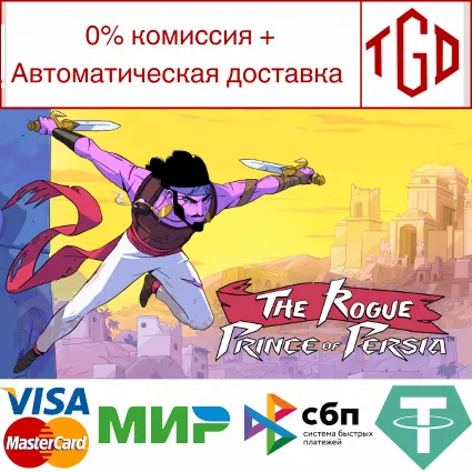 🔥 The Rogue Prince of Persia | Steam РУ+UA+KZ+СНГ 🔥