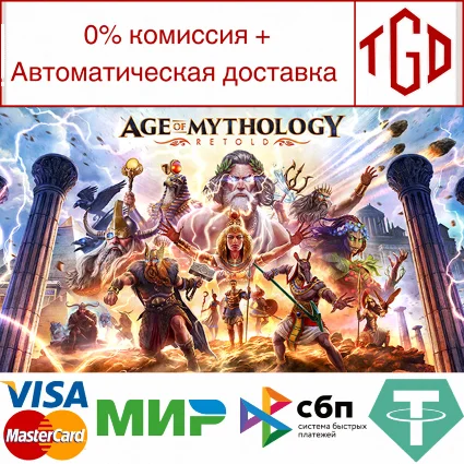 🔥 Age of Mythology: Retold-Premium Edition | Steam РУ