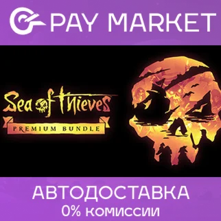 ️Sea of Thieves 2025 Premium Edition |АВТОДОСТАВКА RU