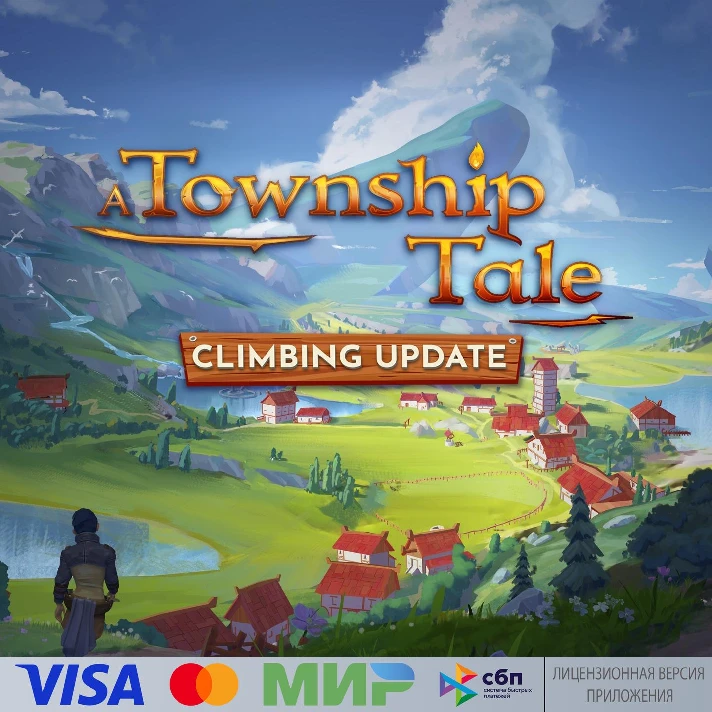 🔥 A Township Tale for Pico VR