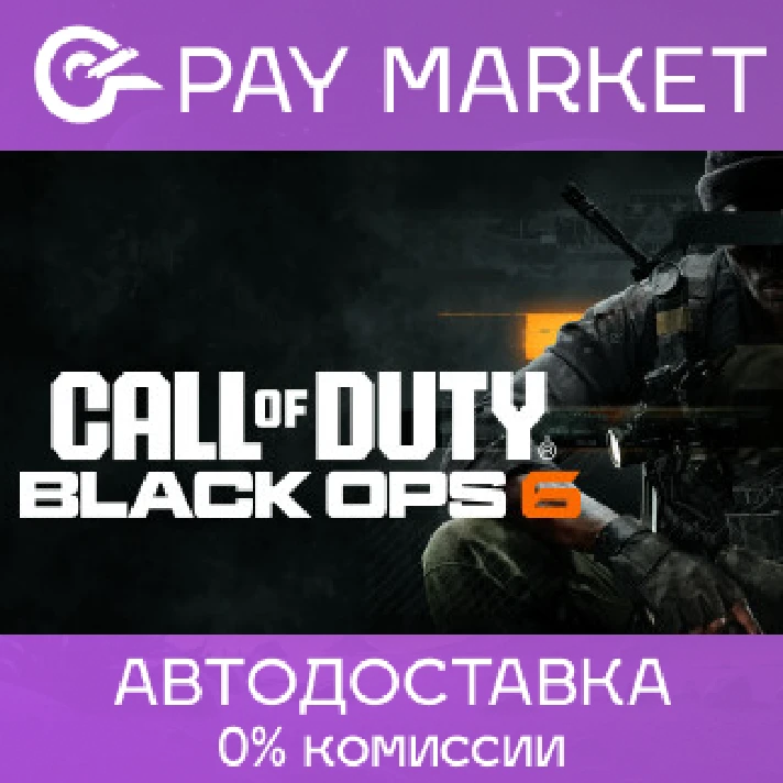 ⚡️Gift Ukraine- Call of Duty: Black Ops 6 - Vault |AUTO