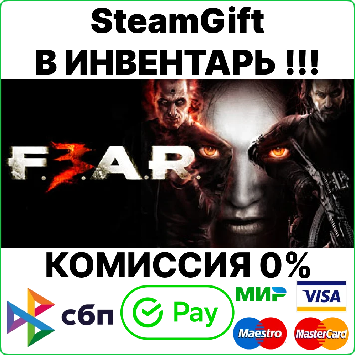 F.E.A.R. 3 [SteamGift/RU+CIS]