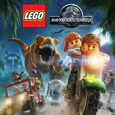 ????LEGO????Jurassic World‍️Ключ ЛегоSteam GLOBAL